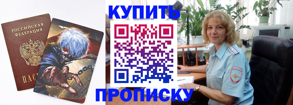 временная регистрация собственник в Октябрьском