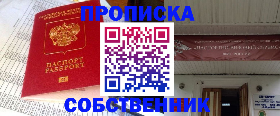 миграционный учет в Октябрьском