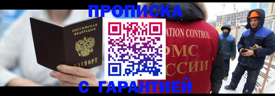 регистрация в Октябрьском