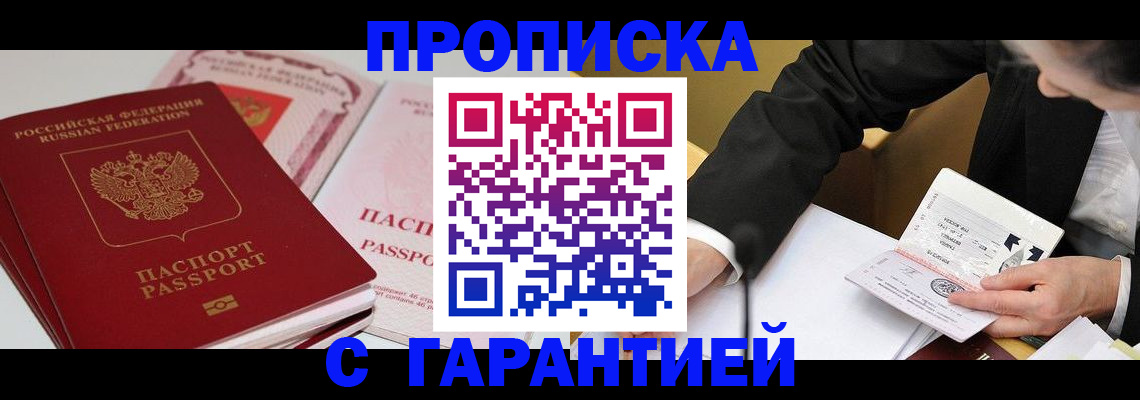 временная регистрация собственник в Октябрьском